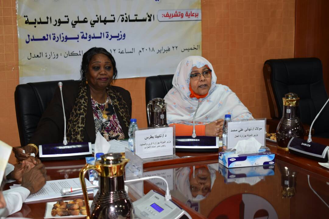 وزيرة الدولة بالعدل تؤكد الفراغ من تعديل كافة القوانين بنهاية العام الحالي. 
