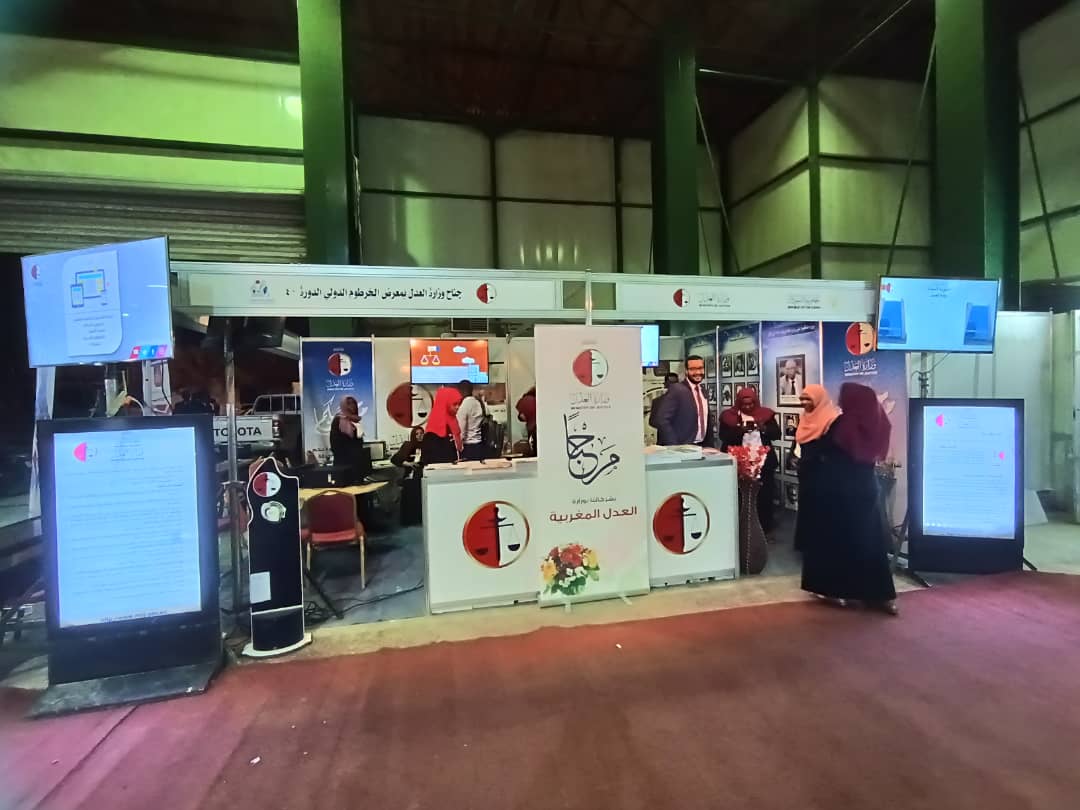 وزارة العدل تشارك لأول مرة في معرض الخرطوم الدولي  