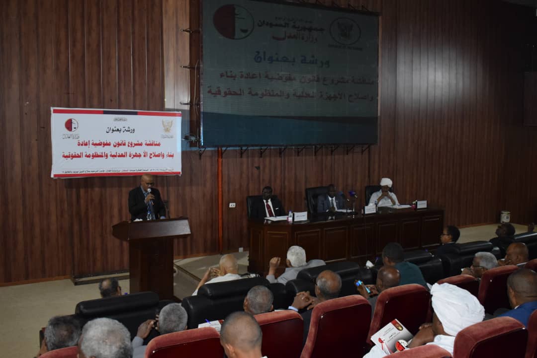 ممثل اللجنة القانونية بالحرية والتغيير ان العدالة لن تتحقق الا باصلاح المنظومة العدلية والحقوقية 
