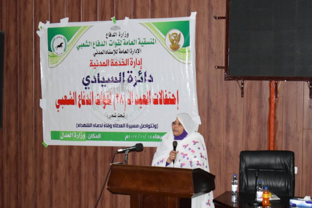 وزارة العدل تحتفل مع قوات الدفاع الشعبي بالعيد ال28 