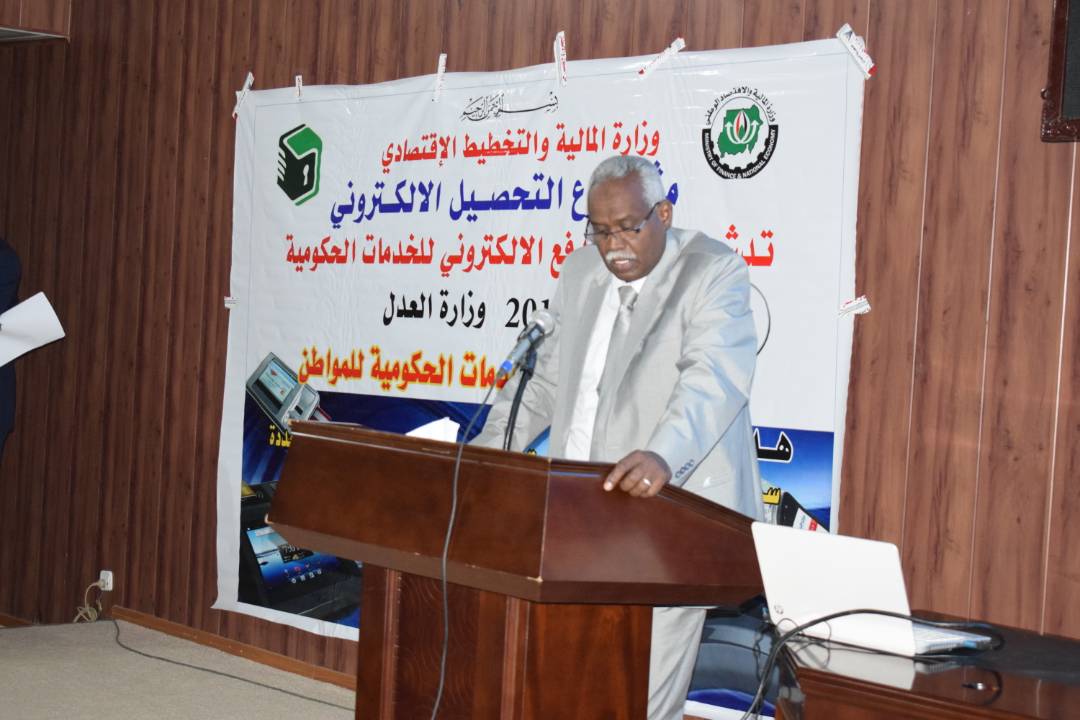 وزارة العدل تدشن خدمات التحصيل والدفع الالكتروني