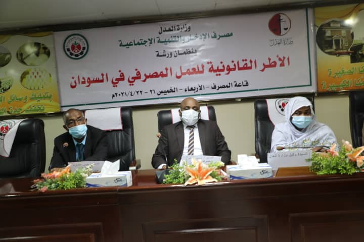 وكيل وزارة العدل تؤكد جديه الدولة في مكافحة قضية غسل الأموال وتمويل الإرهاب